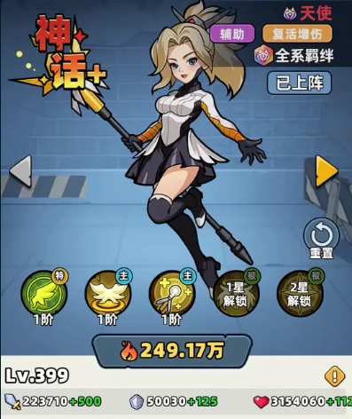 生存33天绵绵和天使分析