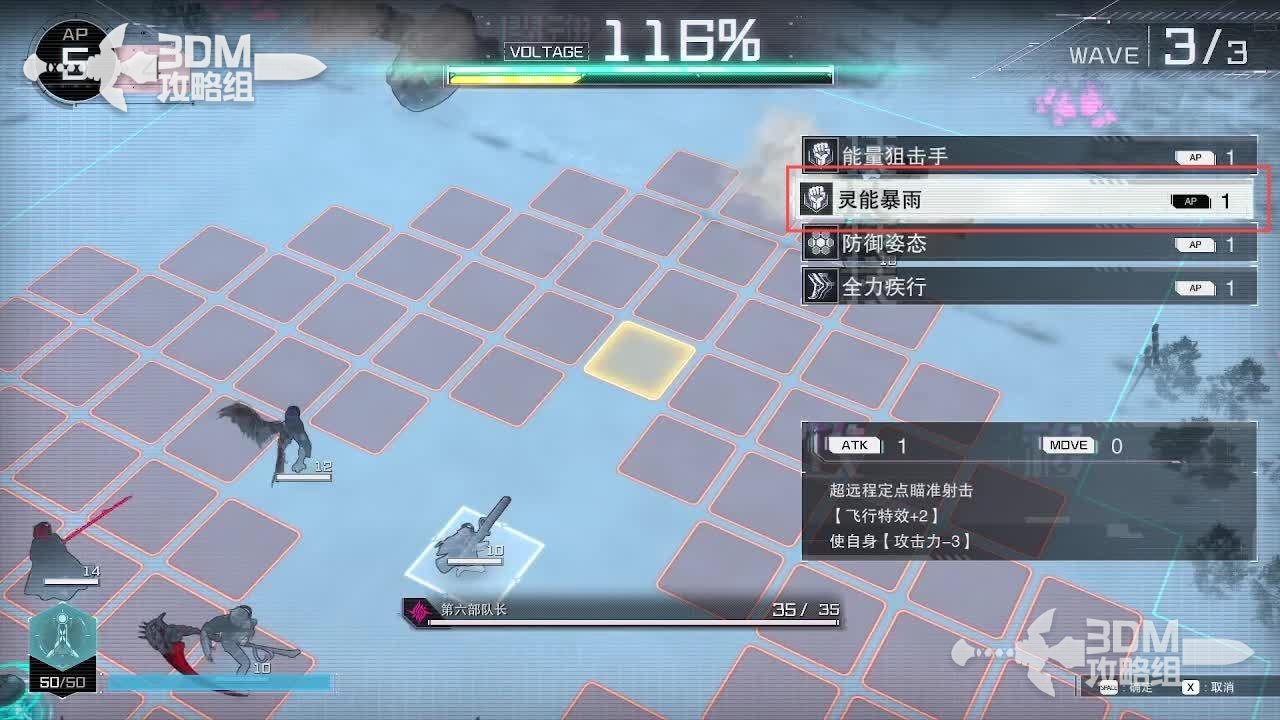 百日战纪：最终防卫学院全流程攻略