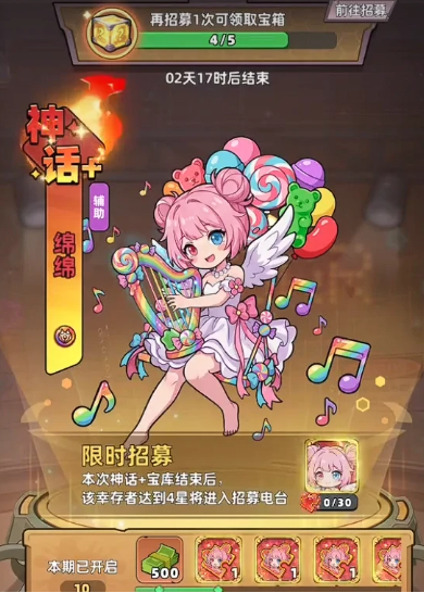 生存33天绵绵和天使分析