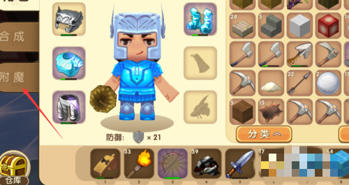 迷你世界中附魔卷轴怎么获得