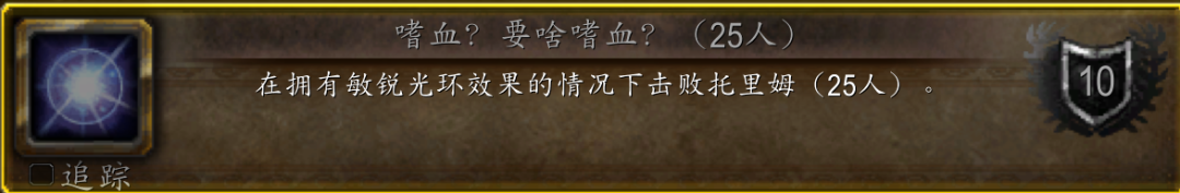 魔兽世界wlk奥杜尔成就速通攻略
