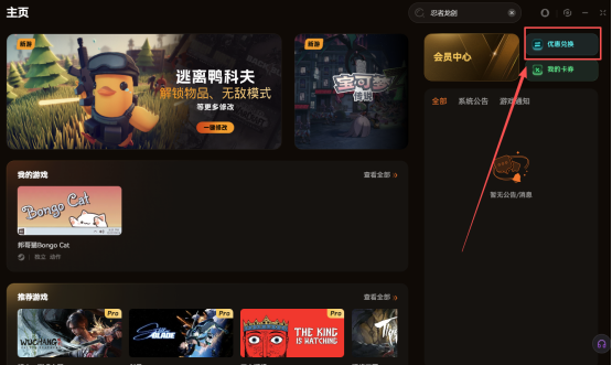 忍者龙剑传4首发修改器推荐，自动格挡闪避等18+修改项