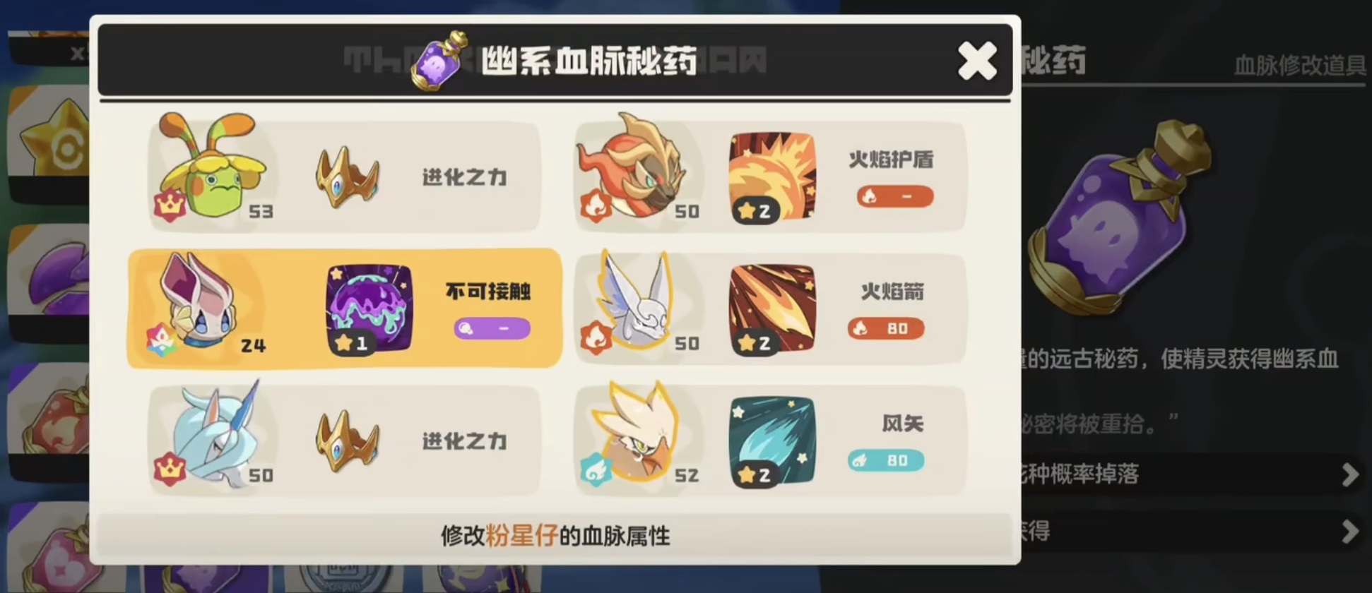 洛克王国:世界落陨星兔获取攻略