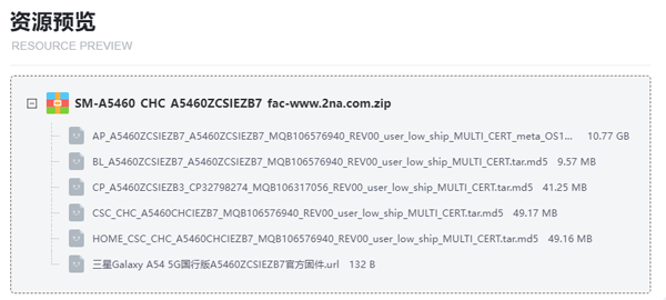 三星GalaxyA54官方固件升级三星GalaxyA54固件A5460ZCSIEZB7获取