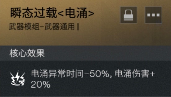七日世界新手双发电弩常规出装推荐