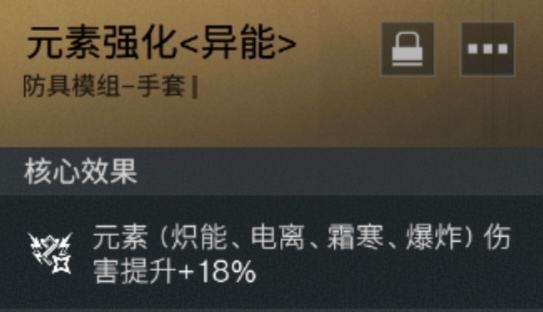 七日世界新手双发电弩常规出装推荐