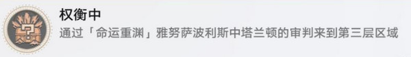 崩坏星穹铁道夜梦难缄默成就任务攻略