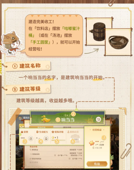 无限暖暖2.4版本扩建玩法介绍