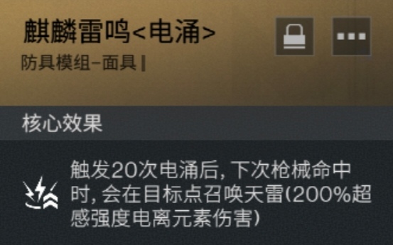 七日世界新手双发电弩常规出装推荐
