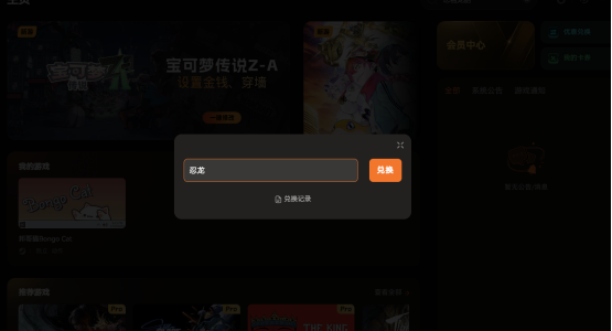 忍者龙剑传4首发修改器推荐，自动格挡闪避等18+修改项