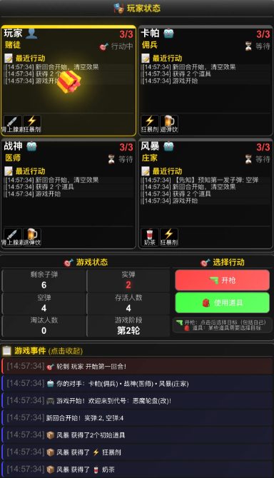 恶魔轮盘第一关攻略