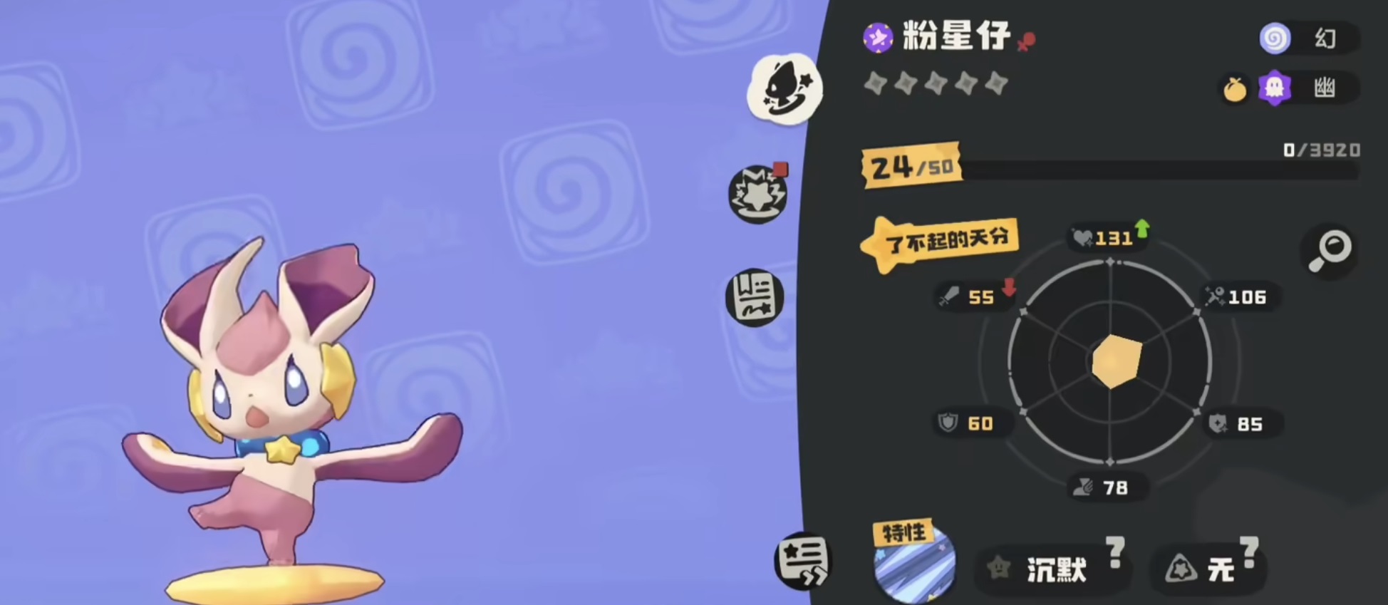 洛克王国:世界落陨星兔获取攻略