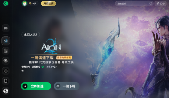 永恒之塔2将于11月18日晚开服,这份开服准备工作+注意事项必看