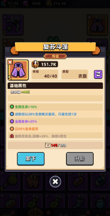 冒险者日记复活斗篷有什么用复活斗篷怎么获取