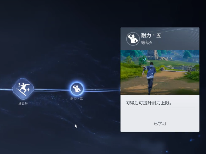 王者荣耀世界御流加点攻略