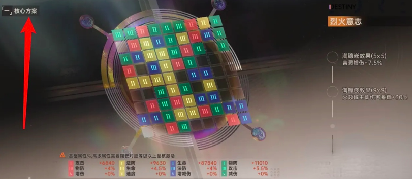 龙族：卡塞尔之门核心系统玩法介绍