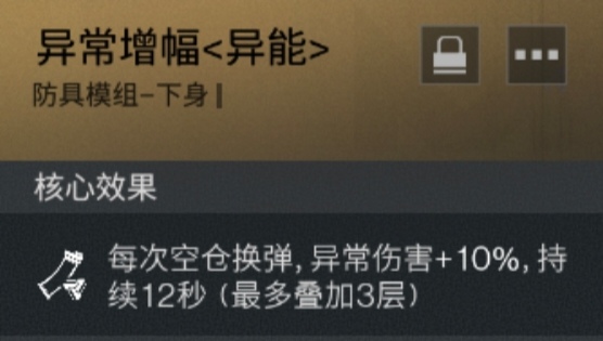 七日世界新手双发电弩常规出装推荐