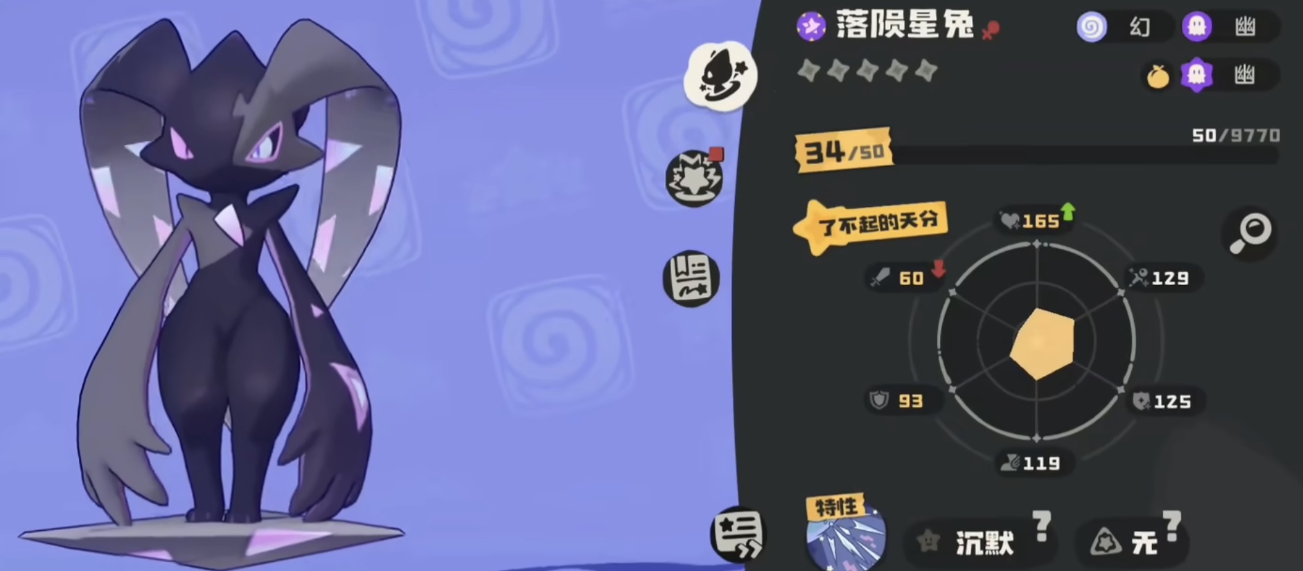 洛克王国:世界落陨星兔获取攻略