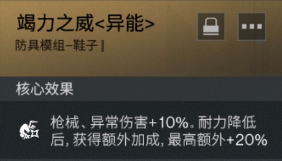 七日世界新手双发电弩常规出装推荐
