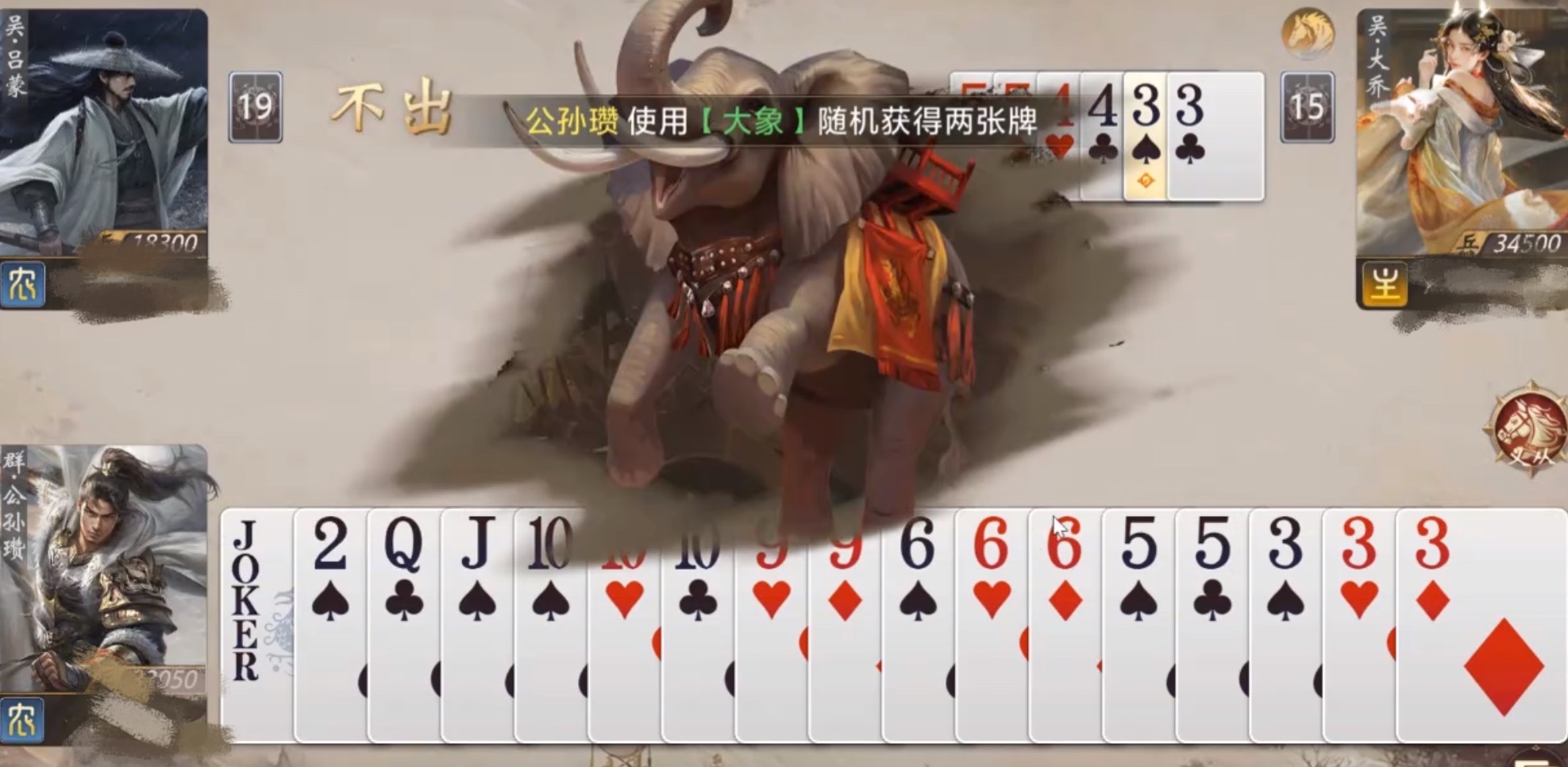 三国:百将牌公孙瓒技能介绍