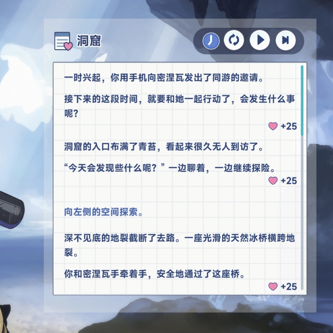 星塔旅人密涅瓦特殊回忆触发方法