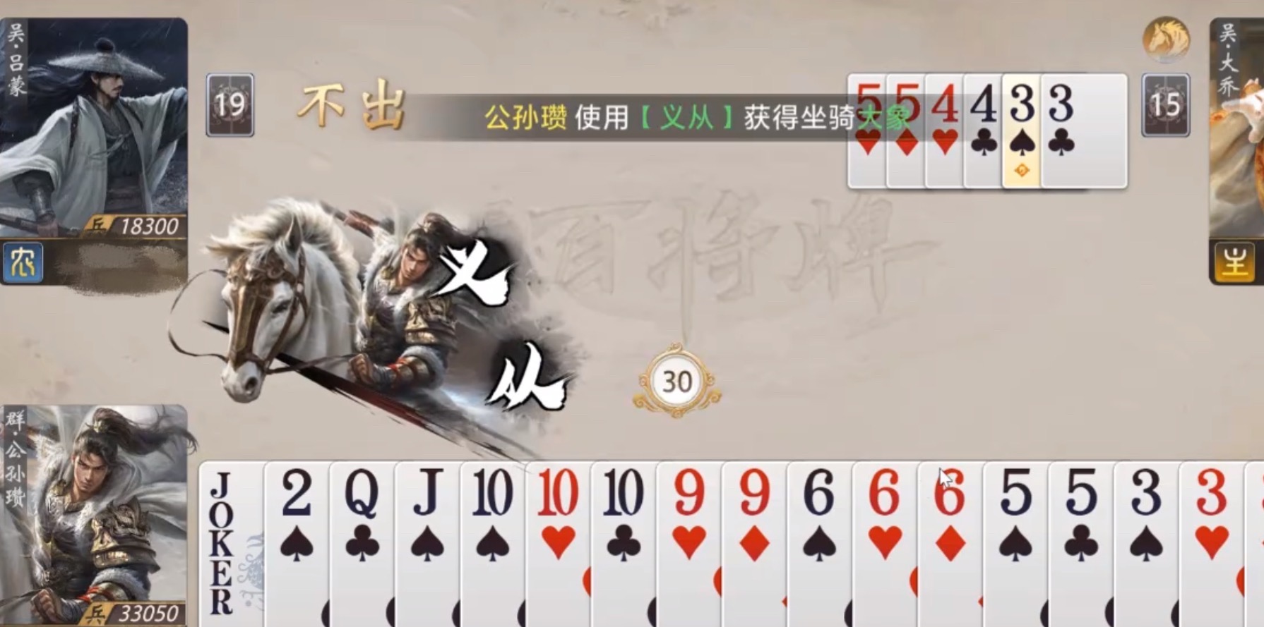 三国:百将牌公孙瓒技能介绍