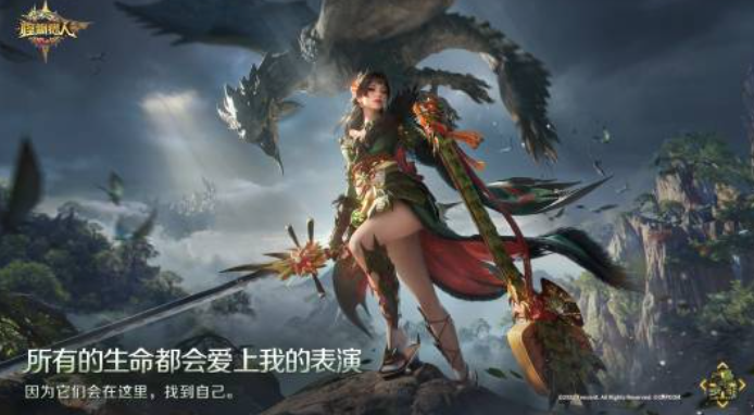 怪物猎人:旅人女太刀介绍