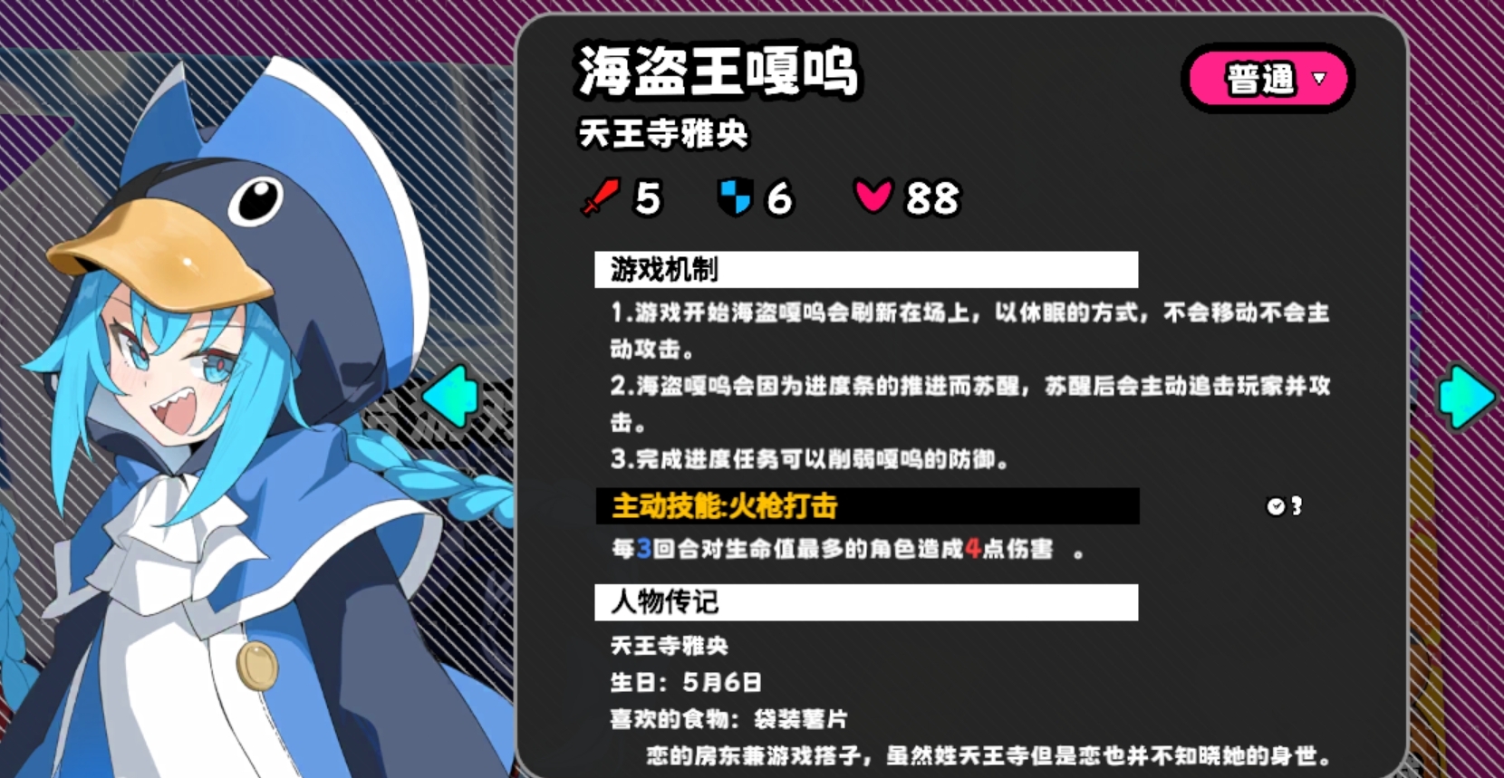 吉星派对星趴梦想号玩法介绍