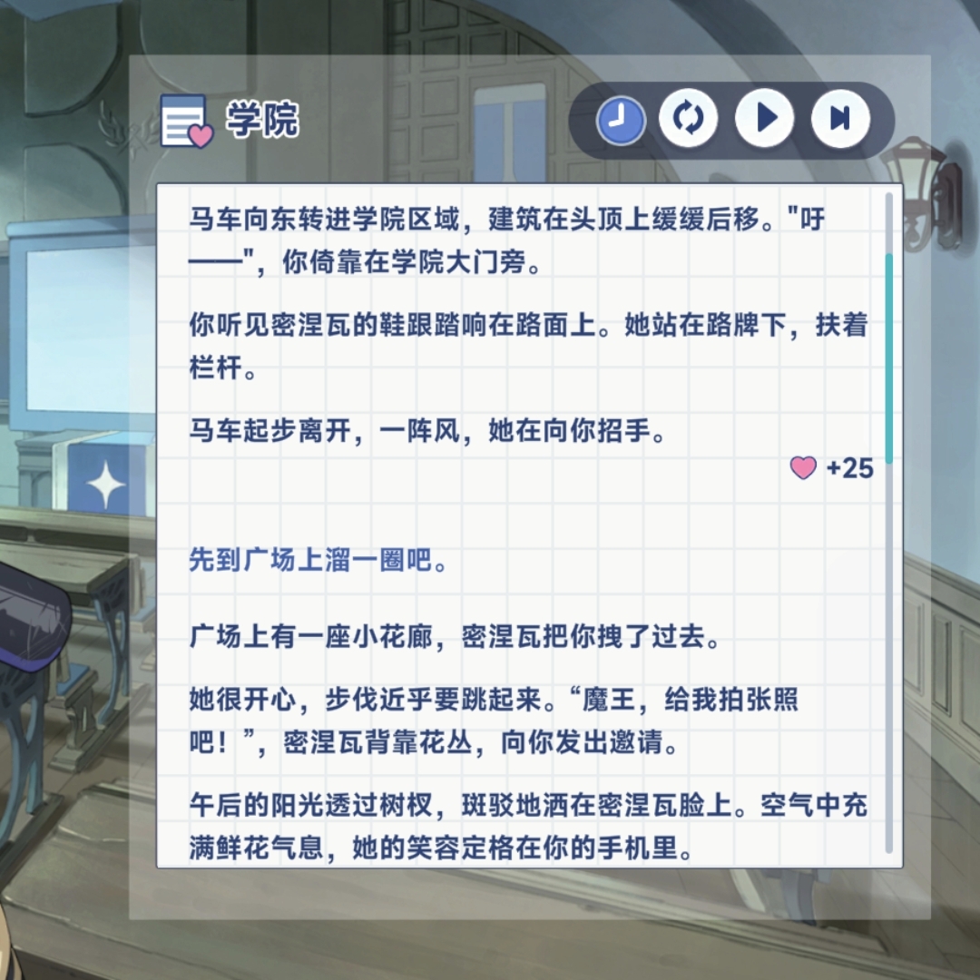 星塔旅人密涅瓦特殊回忆触发方法