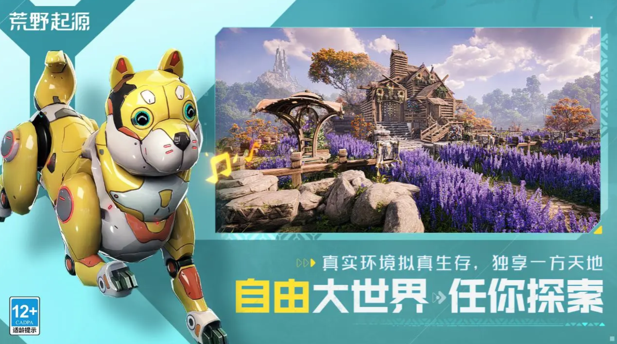 荒野起源储物箱用法介绍