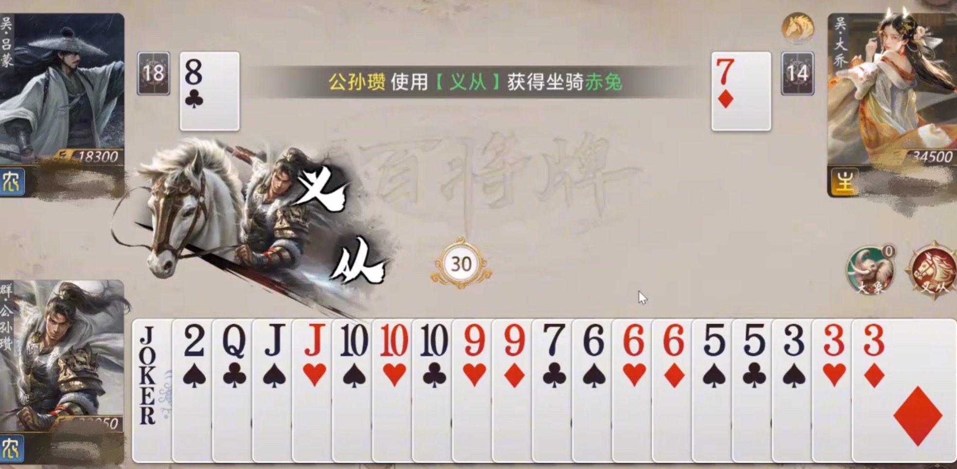 三国:百将牌公孙瓒技能介绍