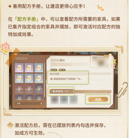 无限暖暖2.4版本扩建玩法介绍