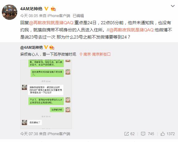 绝地求生孤存带人夜闯4AM基地称归队俱乐部报警处理