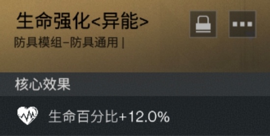 七日世界新手双发电弩常规出装推荐