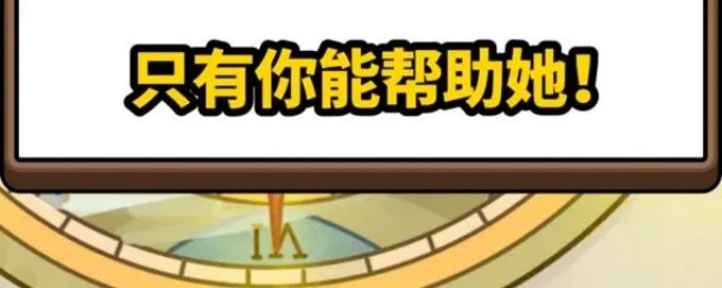 案件大师童话镇第32-37节关卡玩法