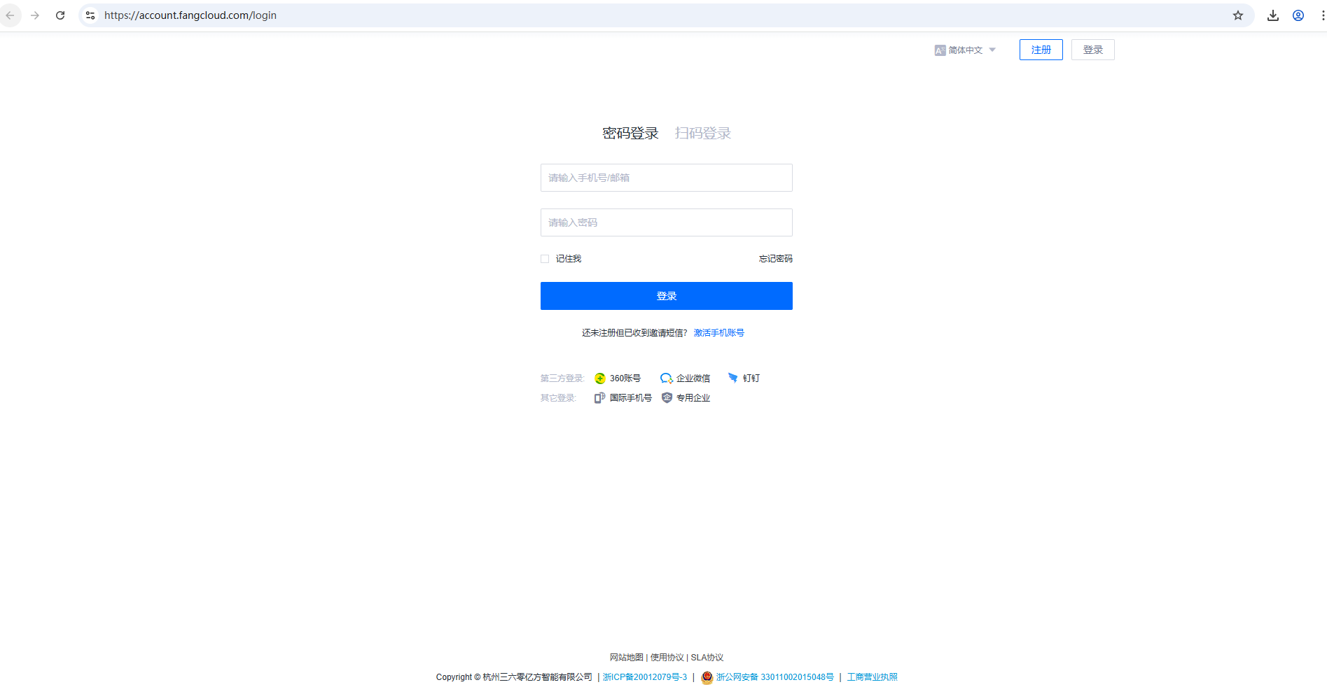 亿方云网页版-亿方云登录入口