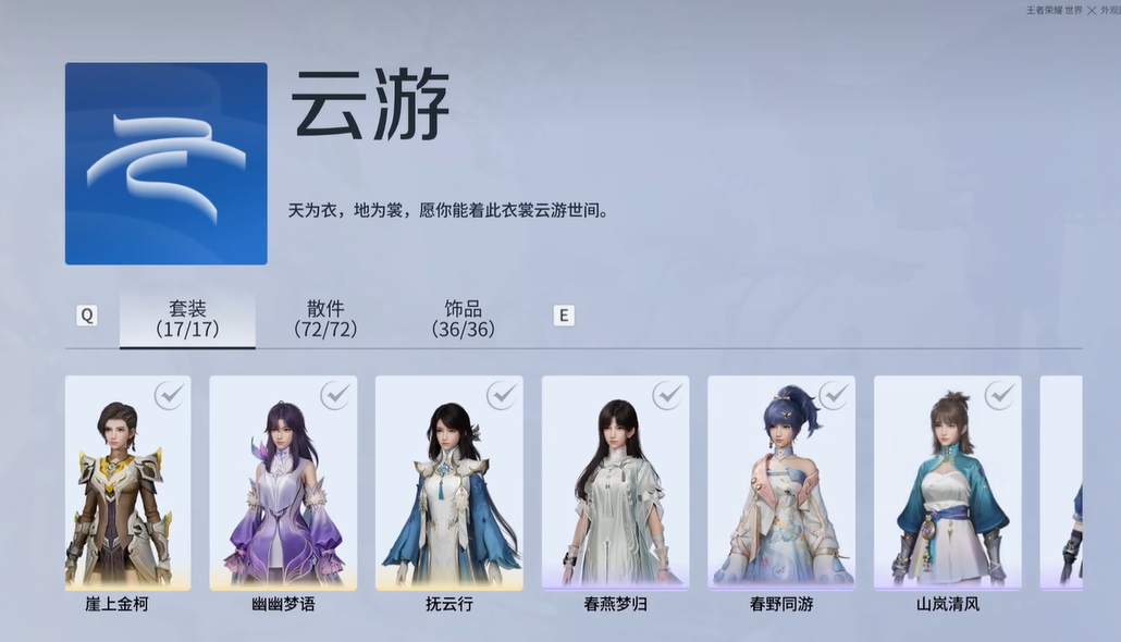 王者荣耀世界战令价格介绍