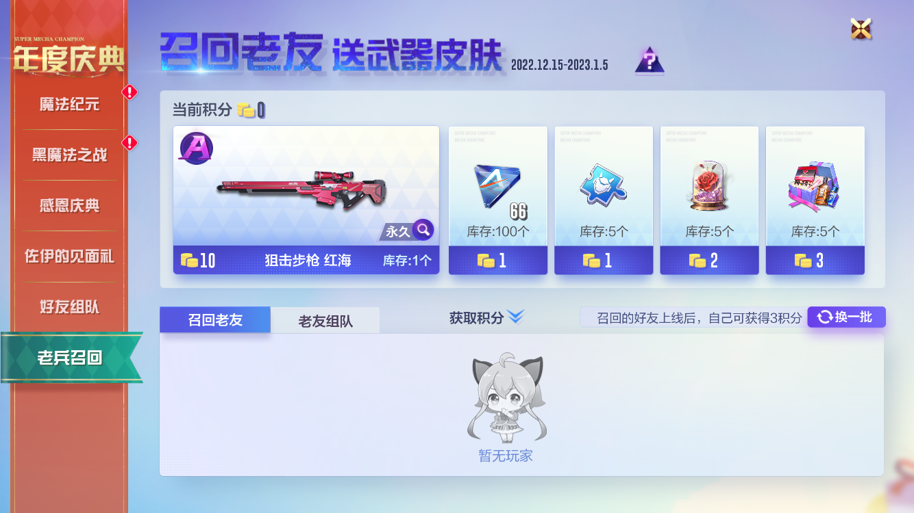 机动都市阿尔法驾驶员佐伊加入超级机甲联赛