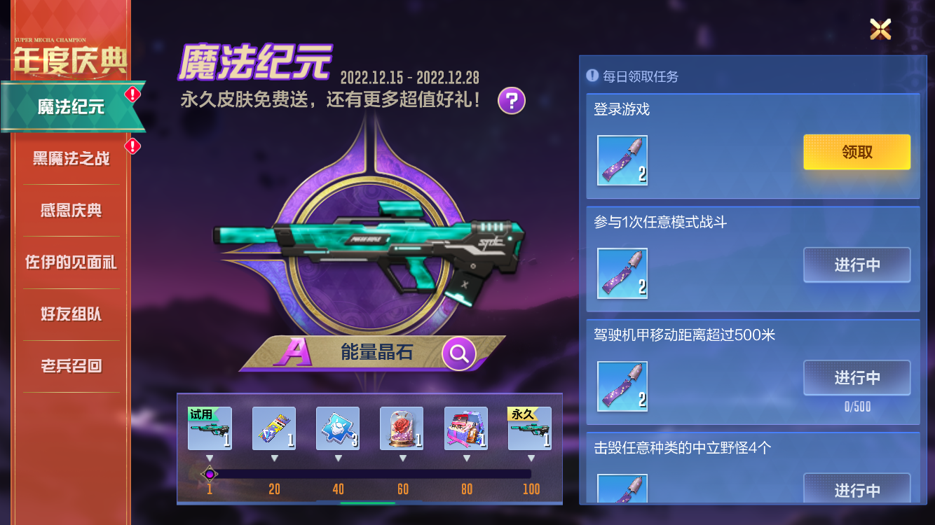 机动都市阿尔法驾驶员佐伊加入超级机甲联赛