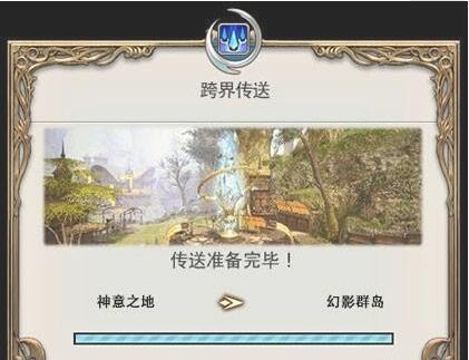 ff14怎么去别的服务器买东西