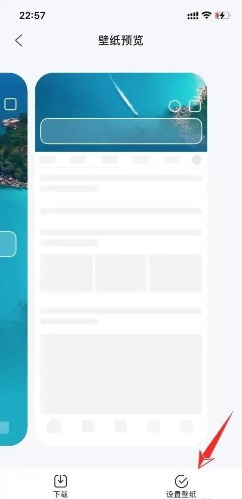QQ怎么设置壁纸