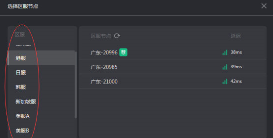 奇游加速器找不到我所在的区服怎么办
