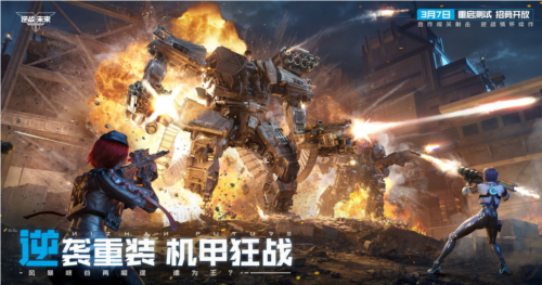 逆战未来重启测试3月31日开启回到最初的逆战