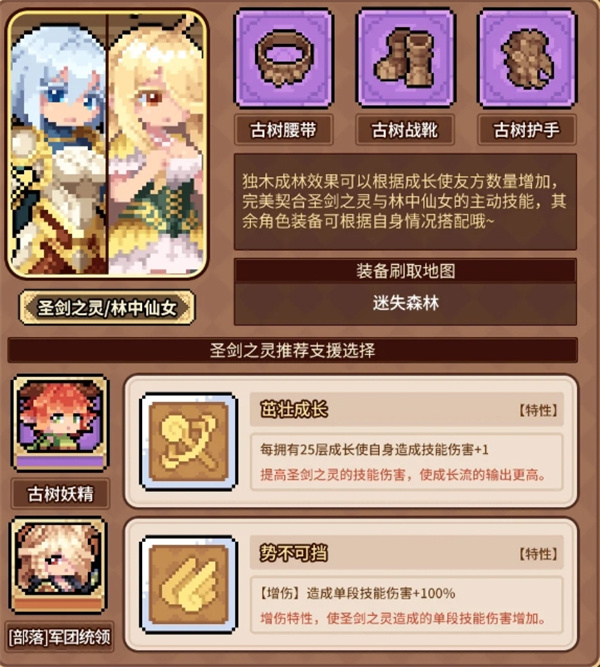 幻想少女公会新手成长流搭配推荐