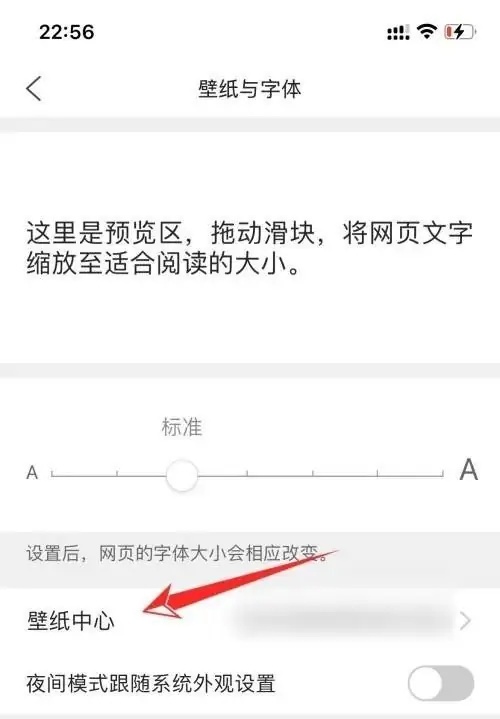 QQ怎么设置壁纸