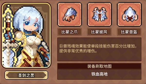 幻想少女公会新手成长流搭配推荐