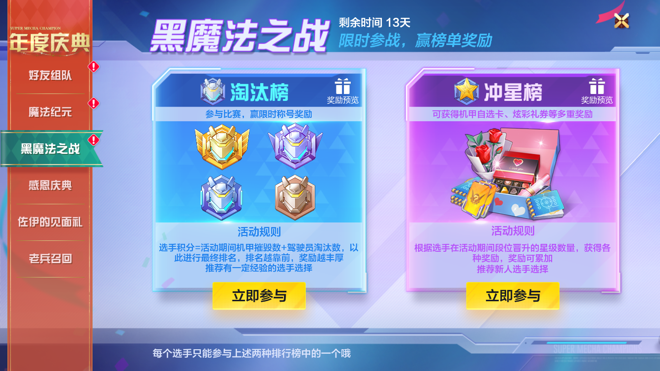 机动都市阿尔法驾驶员佐伊加入超级机甲联赛
