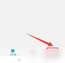 师学宝app如何注销账号