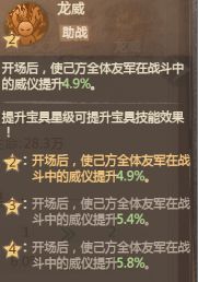 这城有良田蚩离火龙尊宝具解析