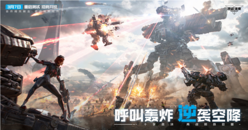 逆战未来重启测试3月31日开启回到最初的逆战